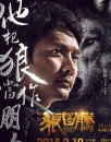 《狼图腾》超级官网