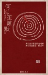 《何以笙簫默》定檔5.1 黃曉明楊冪赴十年之約
