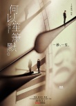 《何以笙箫默》定档5.1 黄晓明杨幂赴十年之约