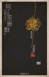《何以笙簫默》定檔5.1 黃曉明楊冪赴十年之約