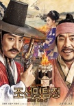 韓國(guó)票房:“名偵探2”奪冠 《王牌特工》居亞軍