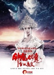 《钟馗伏魔》纪录片 陈坤挑战扮魔王一人饰两角