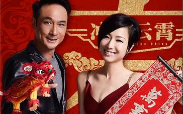 《冲上云霄》曝拜年宣传片 大年初一热辣启航