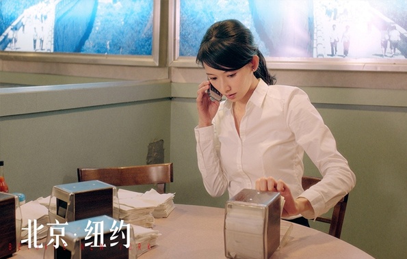 《北京纽约》精彩剧照