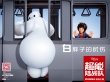 《超能陆战队》28日公映 获87届奥斯卡最佳动画