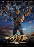 《一萬年以后》曝“奇幻版”預(yù)告 3月27日上映