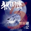 《狼圖騰》票房突破5億 拍攝幕后故事全揭秘
