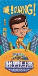 《奔跑吧兄弟》第二季阵容 Baby回归王宝强退出