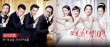 《咱們結(jié)婚吧》終極海報 高圓圓披婚紗姜武搶親