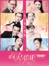 咱們結(jié)婚吧