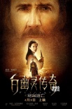 《絕命逃亡》發(fā)“三巨頭”海報 凱奇劉亦菲主演