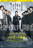 日本票房：《哆啦A梦：大雄宇宙英雄记》6亿夺冠