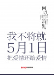何以笙箫默