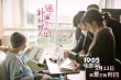 《扑通扑通我的人生》颠覆女神 宋慧乔变女汉子