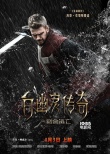 《絕命逃亡》終極海報(bào) 尼古拉斯·凱奇拼命出演