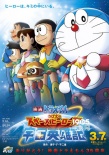 日本票房:《哆啦A梦》压6新片连庄 