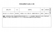 万达投拍《水漫金山》 黄晓明Baby躺枪奇葩片名