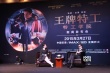 科林·費(fèi)斯想跟成龍合作 首次演動(dòng)作戲有成就感