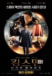 韓國票房：《爆裂鼓手》登頂《灰姑娘》首周第三