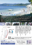 赤浜搖滾