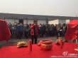 《長城》正式開機 張藝謀紅衣祭拜眾老外圍觀