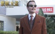 《贵族大盗》新剧照 德普造型精致被评“孔雀”
