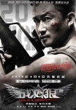 3D動作片《戰(zhàn)狼》4月2日上映 十大看點(diǎn)全面揭底