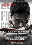 3D动作片《战狼》4月2日上映 十大看点全面揭底