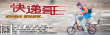 快递哥