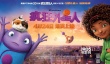 佟大为李宇春加盟《疯狂外星人》 上演爆笑囧途