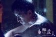 《重生爱人》曝海报预告 王丽坤牵手金汎郑元畅