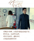 何以笙簫默
