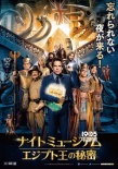 日本票房：《哆啦A梦》连庄 《愚人节》应景上榜