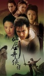 电影版《仙剑》何去何从？ 复古大IP应打怀旧牌