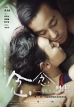 《念念》揭幕大学生电影节 张艾嘉唱“爱的代价”