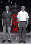 盂蘭盆之弟
