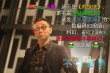 孫周新片《不可思異》公布劇照 大鵬瘋狂搞怪