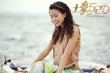 《土豪520》曝追爱海报 吴镇宇姚星彤陷三角恋