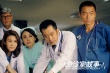 急诊室故事