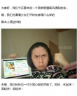 鄧超教你化“逗比妝”：妝不是亮點(diǎn)表情要醉人