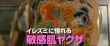 三池崇史《极道大战争》回归暴力 曝黑帮大战预告