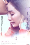 《何以》张靓颖