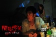 《陌路驚笑》今日公映 “驚”彩片段搶先曝光