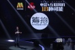 电影频道·黑马超级路演 电影+互联网的18种可能