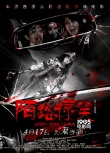 《陌路驚笑》引驚悚喜劇熱潮 影市火爆超過預(yù)期