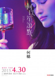 何以笙箫默
