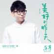 《左耳》4月24日公映 胡夏《那些年》后再献唱