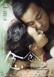 《念念》曝“彩繪”特輯 梁洛施張孝全“變色”