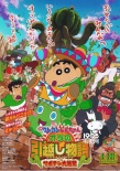 日本票房：《龙珠Z》9亿夺冠 