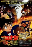 日本票房：《龍珠Z》9億奪冠 
